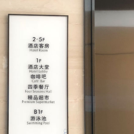 標識系統設計作品案例展示